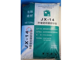 株洲JX-14外墻瓷磚翻新砂漿