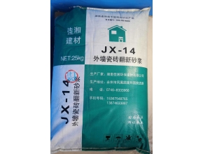 廣西JX-14外墻瓷磚翻新砂漿